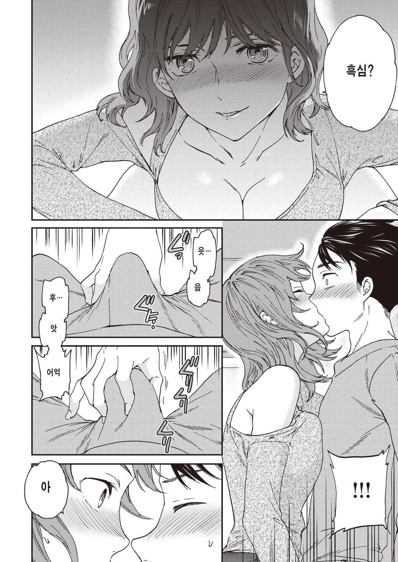 [Cuvie] Ondo (COMIC Kairakuten BEAST 2021-12) [Korean] [Digital] numero di immagine  8