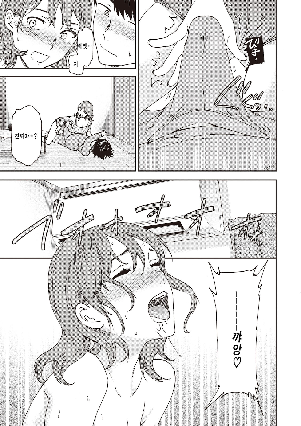 [Cuvie] Ondo (COMIC Kairakuten BEAST 2021-12) [Korean] [Digital] numero di immagine  9