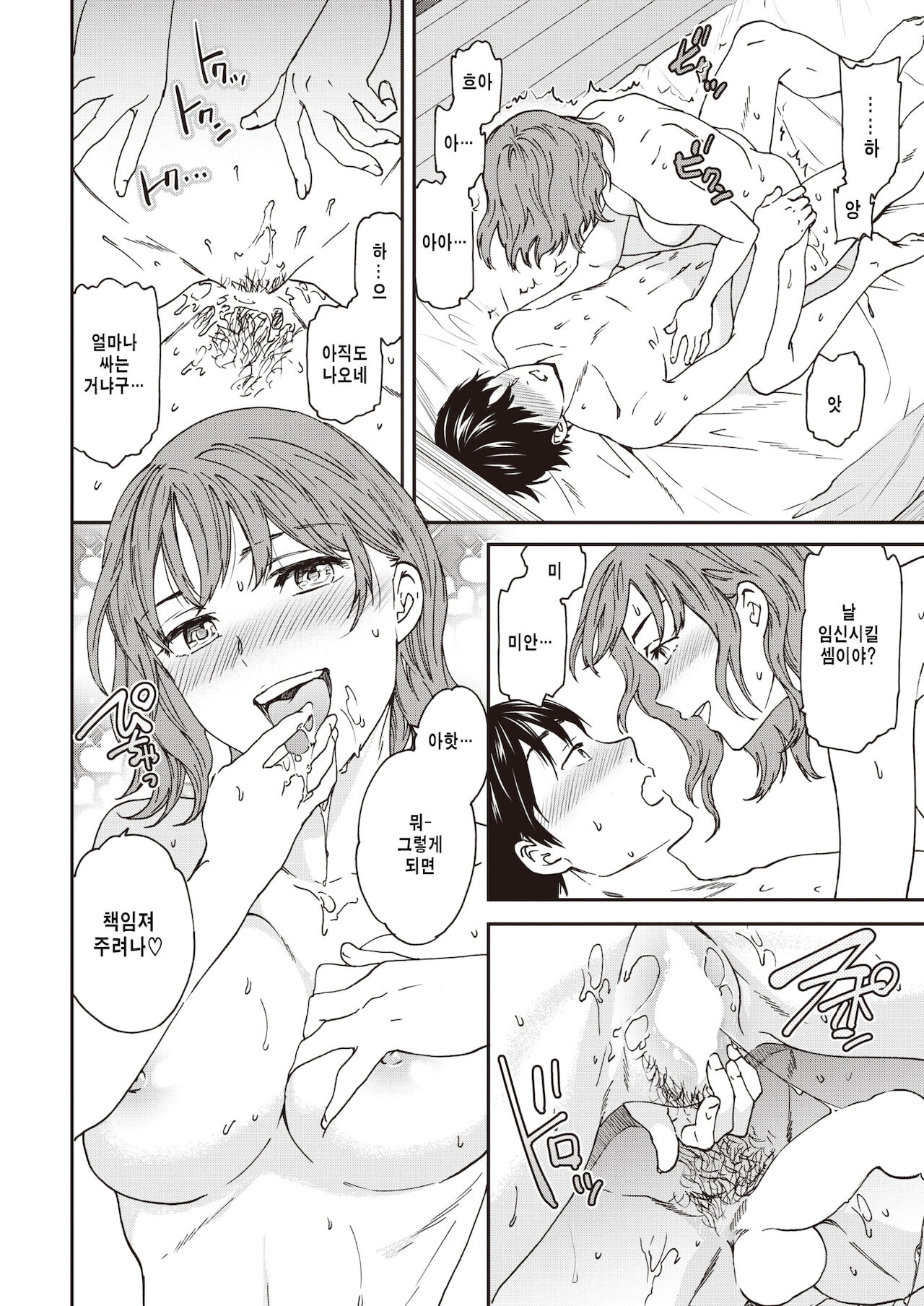 [Cuvie] Ondo (COMIC Kairakuten BEAST 2021-12) [Korean] [Digital] numero di immagine  14