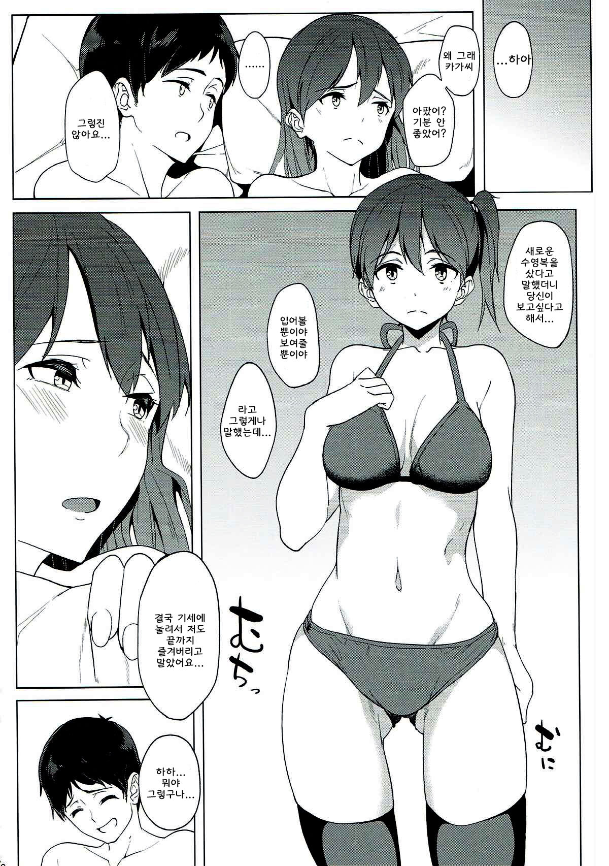 (Gunreibu Shuho & Houraigekisen Yo-i! Goudou Enshuu 3Senme) [Seniman Kartun (Kosuke Haruhito)] Kaga Mizugi (Kantai Collection -KanColle-) [Korean] numero di immagine  5