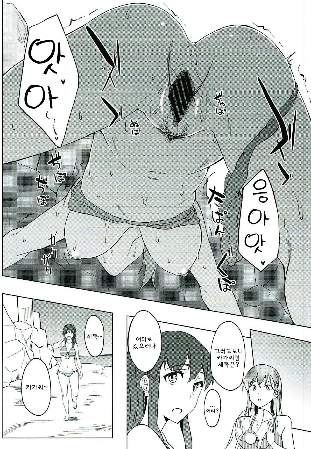 (Gunreibu Shuho & Houraigekisen Yo-i! Goudou Enshuu 3Senme) [Seniman Kartun (Kosuke Haruhito)] Kaga Mizugi (Kantai Collection -KanColle-) [Korean] numero di immagine  7