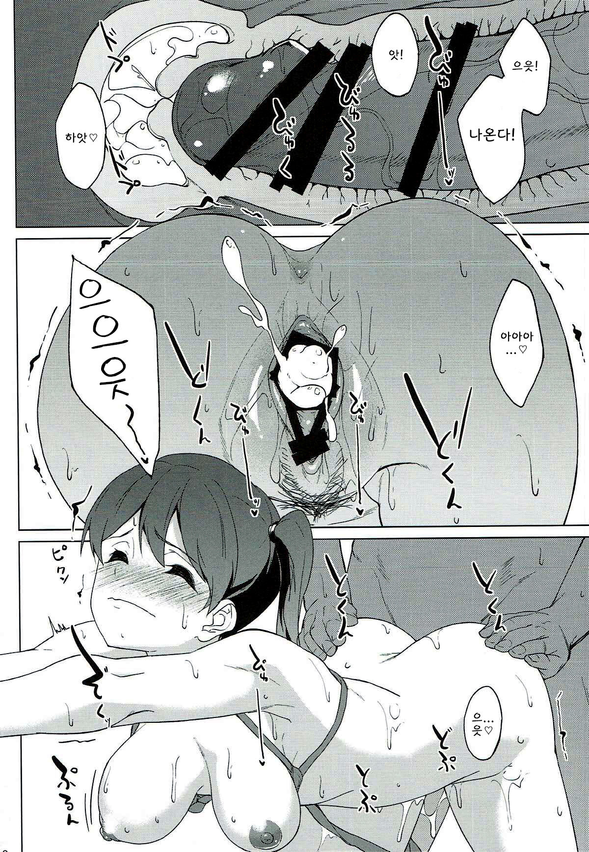 (Gunreibu Shuho & Houraigekisen Yo-i! Goudou Enshuu 3Senme) [Seniman Kartun (Kosuke Haruhito)] Kaga Mizugi (Kantai Collection -KanColle-) [Korean] numero di immagine  9