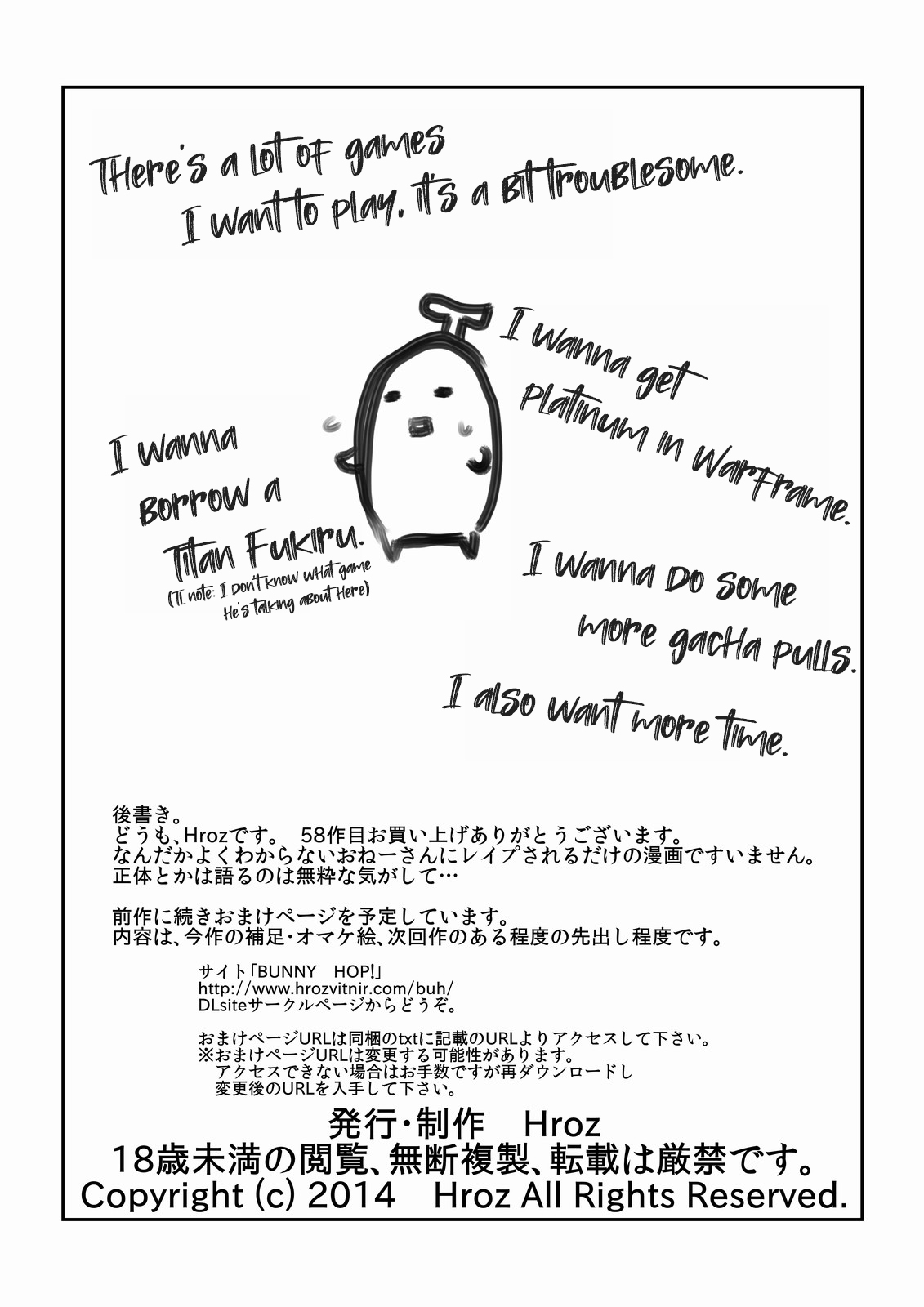 [Hroz] Yoku, Wakaranai | Desire, That which cannot be understood. [English] [Digital] {Erelzen} 画像番号 16