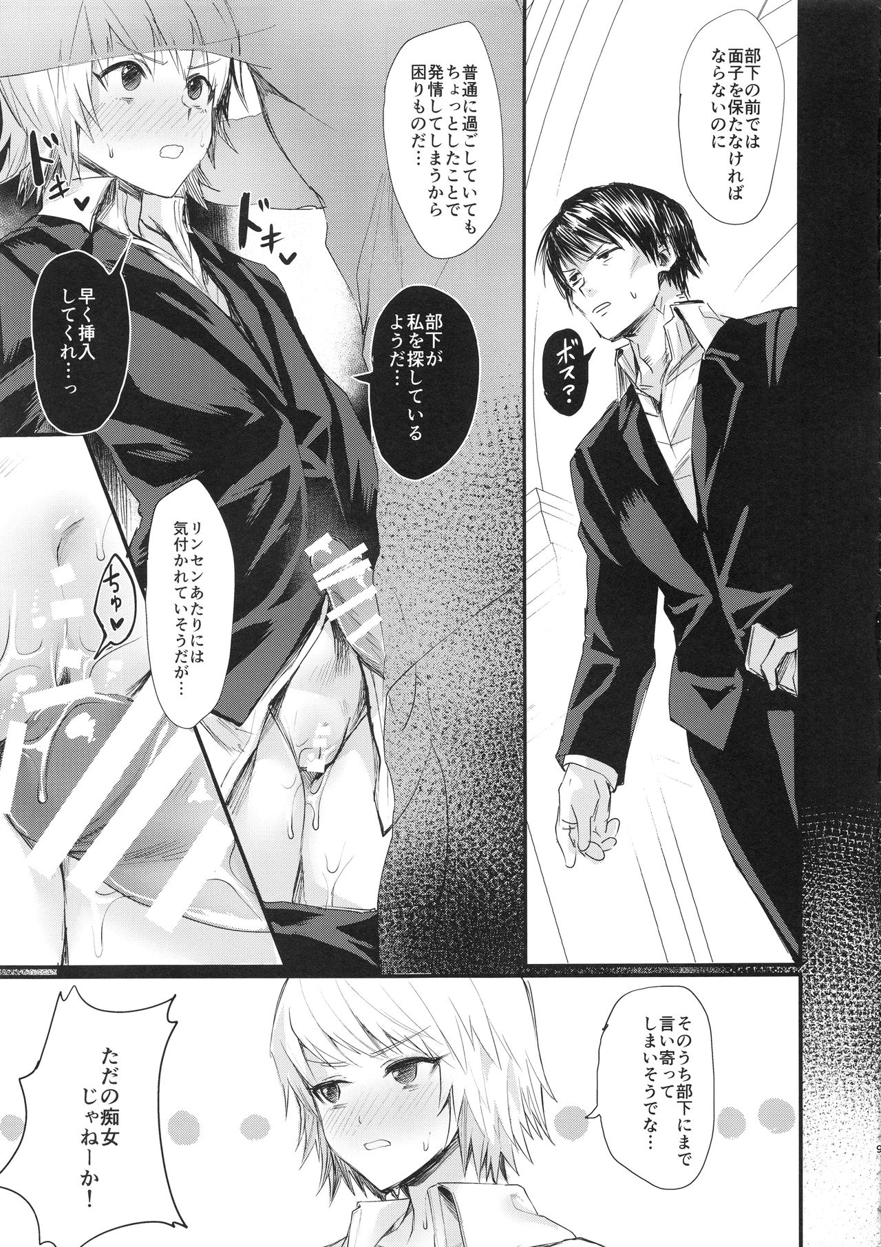 (C95) [Takeritake Daishuukakusai (Echigoya Takeru)] Ore no Douki ga Inran kamo Shirenai (Hunter x Hunter) 图片编号 9