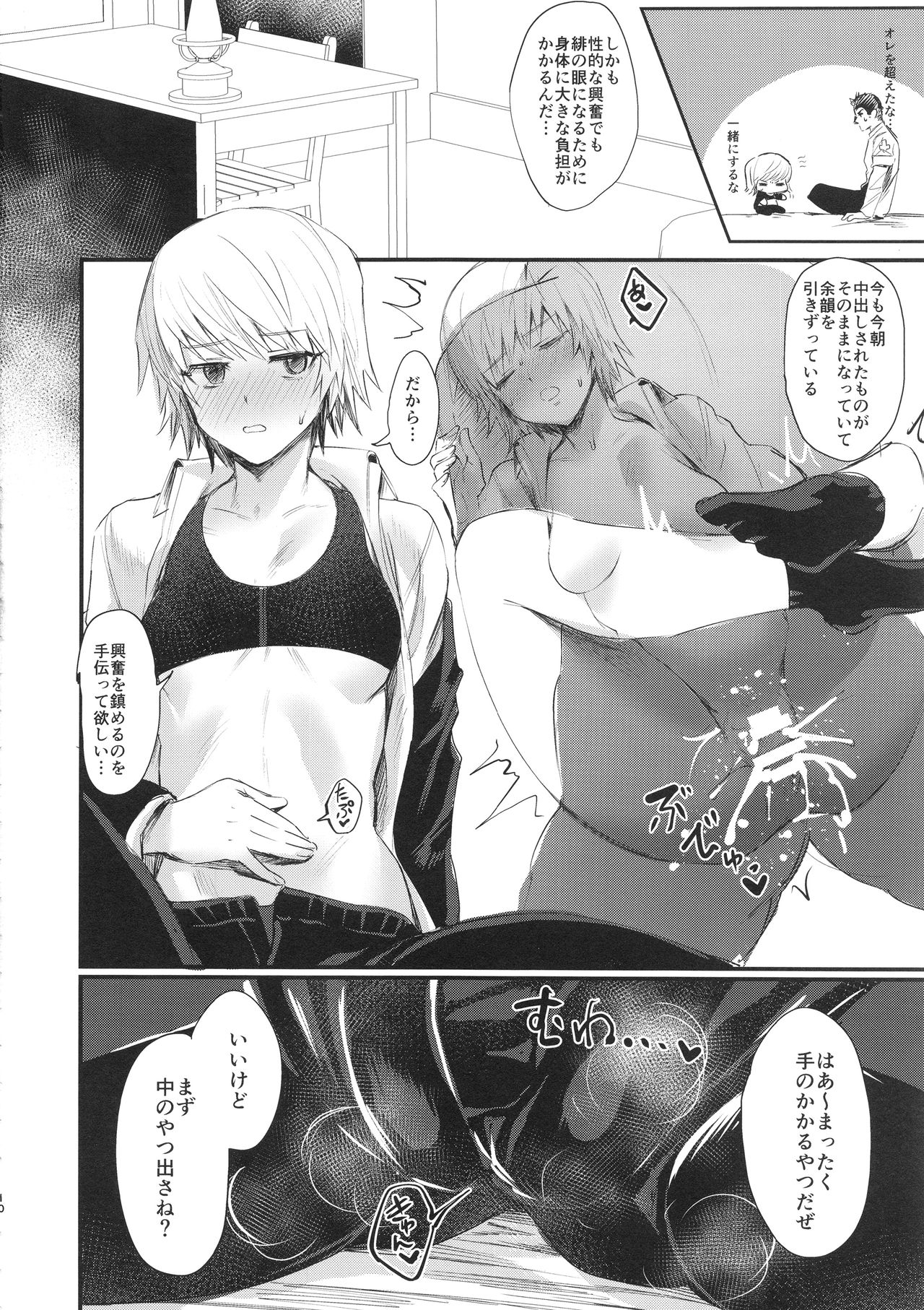 (C95) [Takeritake Daishuukakusai (Echigoya Takeru)] Ore no Douki ga Inran kamo Shirenai (Hunter x Hunter) 图片编号 10