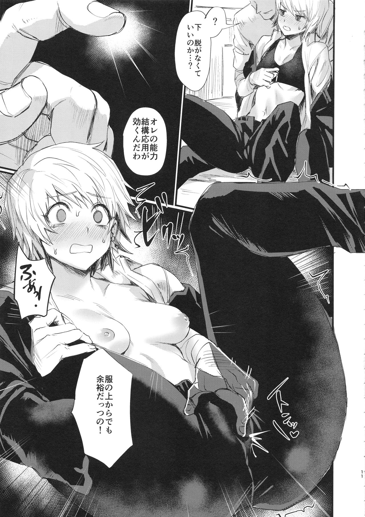 (C95) [Takeritake Daishuukakusai (Echigoya Takeru)] Ore no Douki ga Inran kamo Shirenai (Hunter x Hunter) 图片编号 11