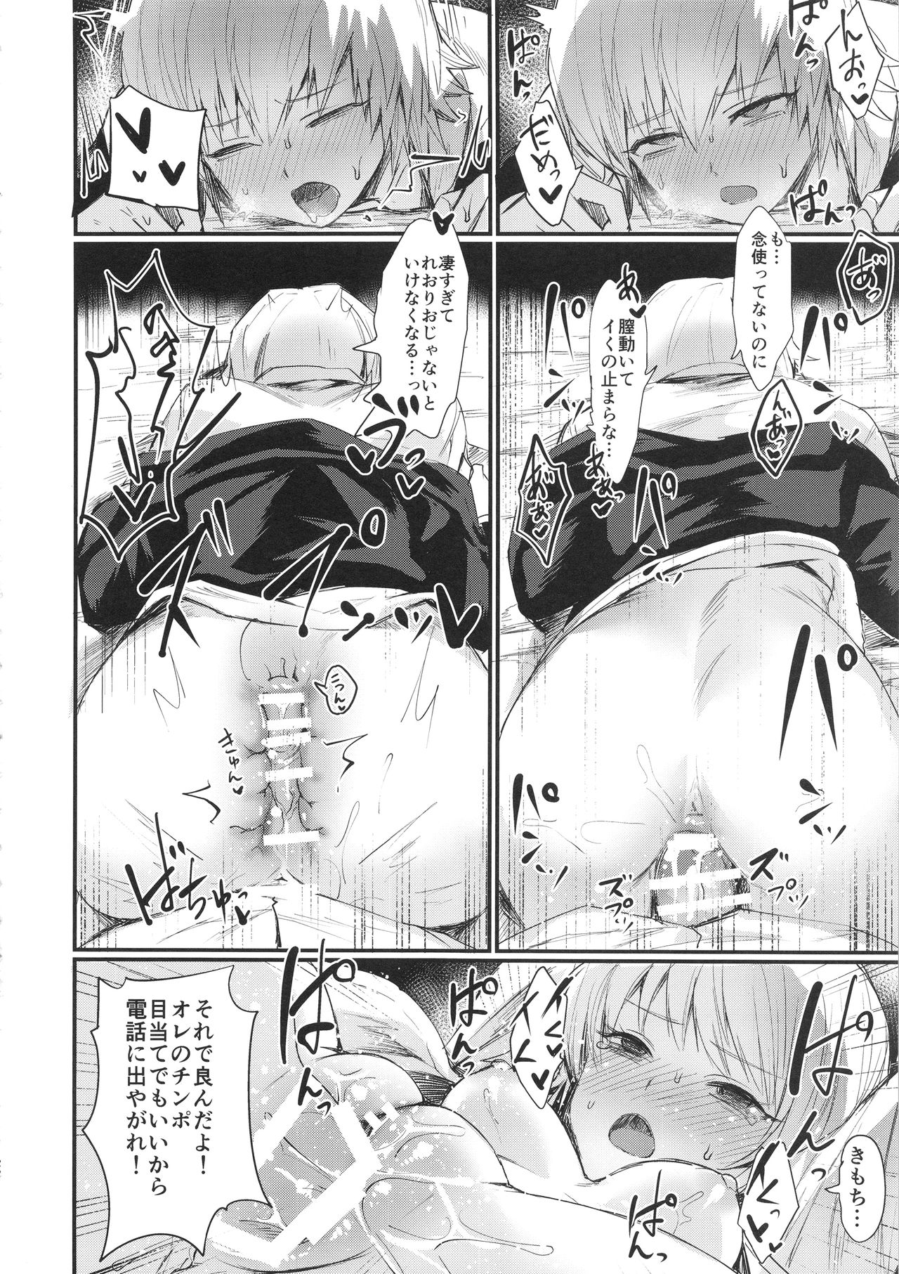 (C95) [Takeritake Daishuukakusai (Echigoya Takeru)] Ore no Douki ga Inran kamo Shirenai (Hunter x Hunter) 图片编号 22