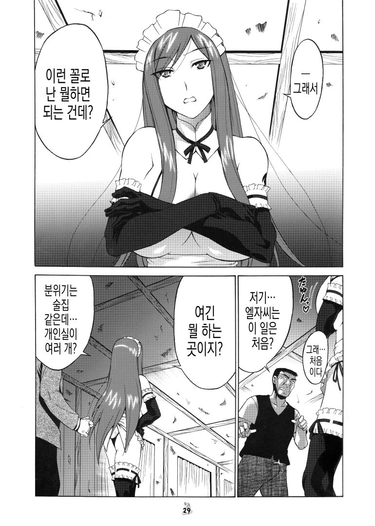 [Shiomi Yuusuke] 妖精女王(part2) 요정 여왕 image number 5
