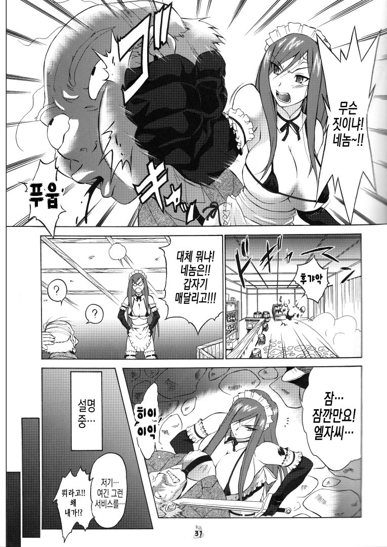 [Shiomi Yuusuke] 妖精女王(part2) 요정 여왕 image number 7