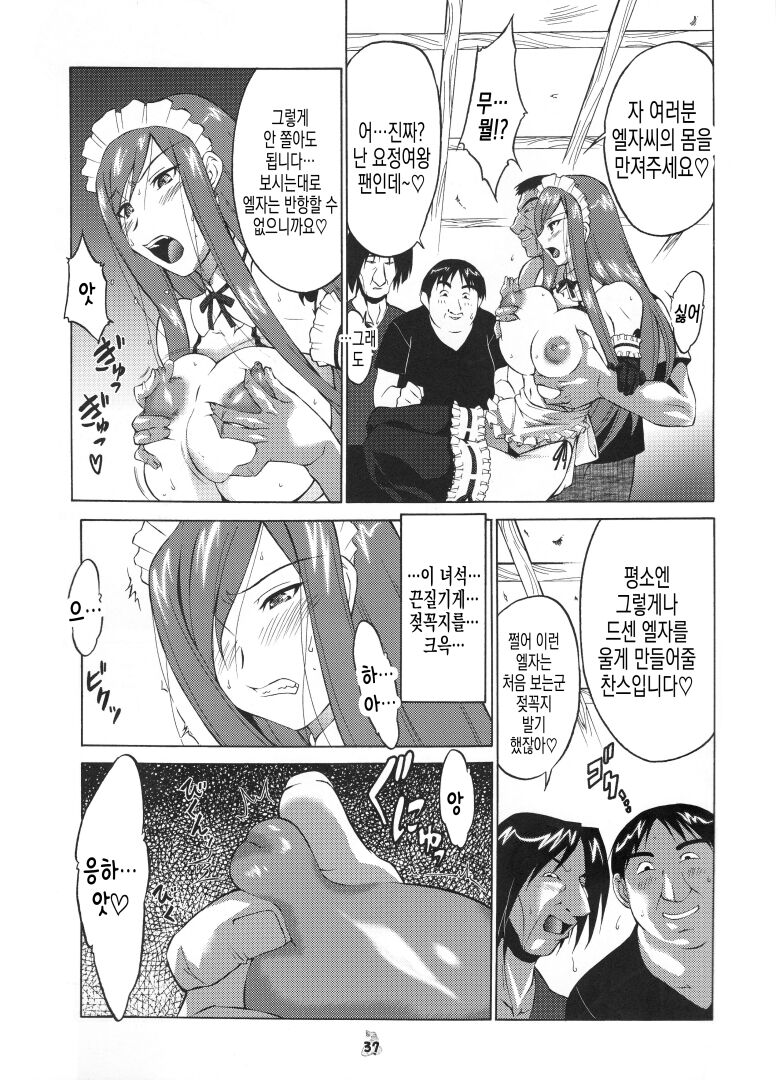 [Shiomi Yuusuke] 妖精女王(part2) 요정 여왕 image number 13