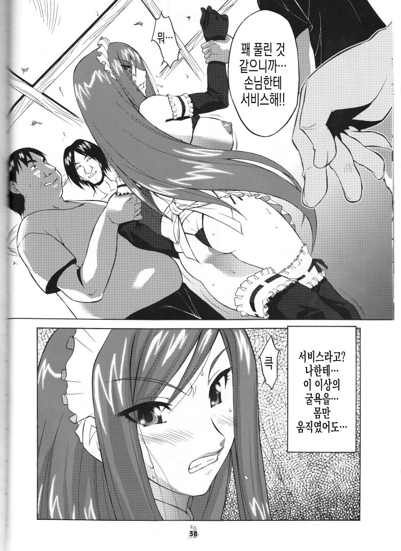 [Shiomi Yuusuke] 妖精女王(part2) 요정 여왕 image number 14