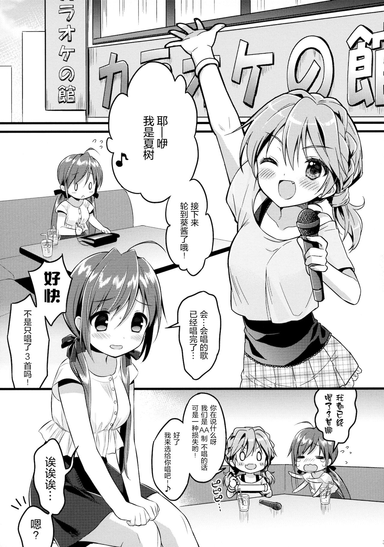 (C84) [Pit, Oasis+ (Piyodera Mucha, Usashiro Mani)] CRUSH JELLY 2013 [Chinese] [绅士仓库汉化] 图片编号 4