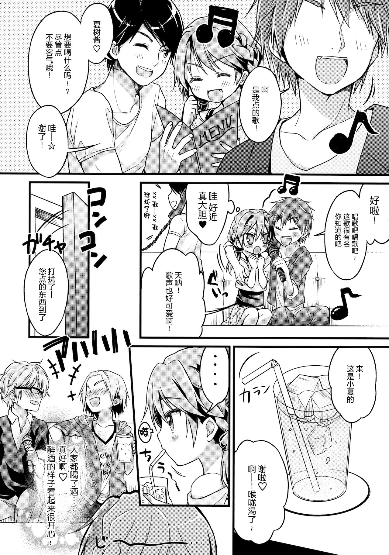 (C84) [Pit, Oasis+ (Piyodera Mucha, Usashiro Mani)] CRUSH JELLY 2013 [Chinese] [绅士仓库汉化] 图片编号 9