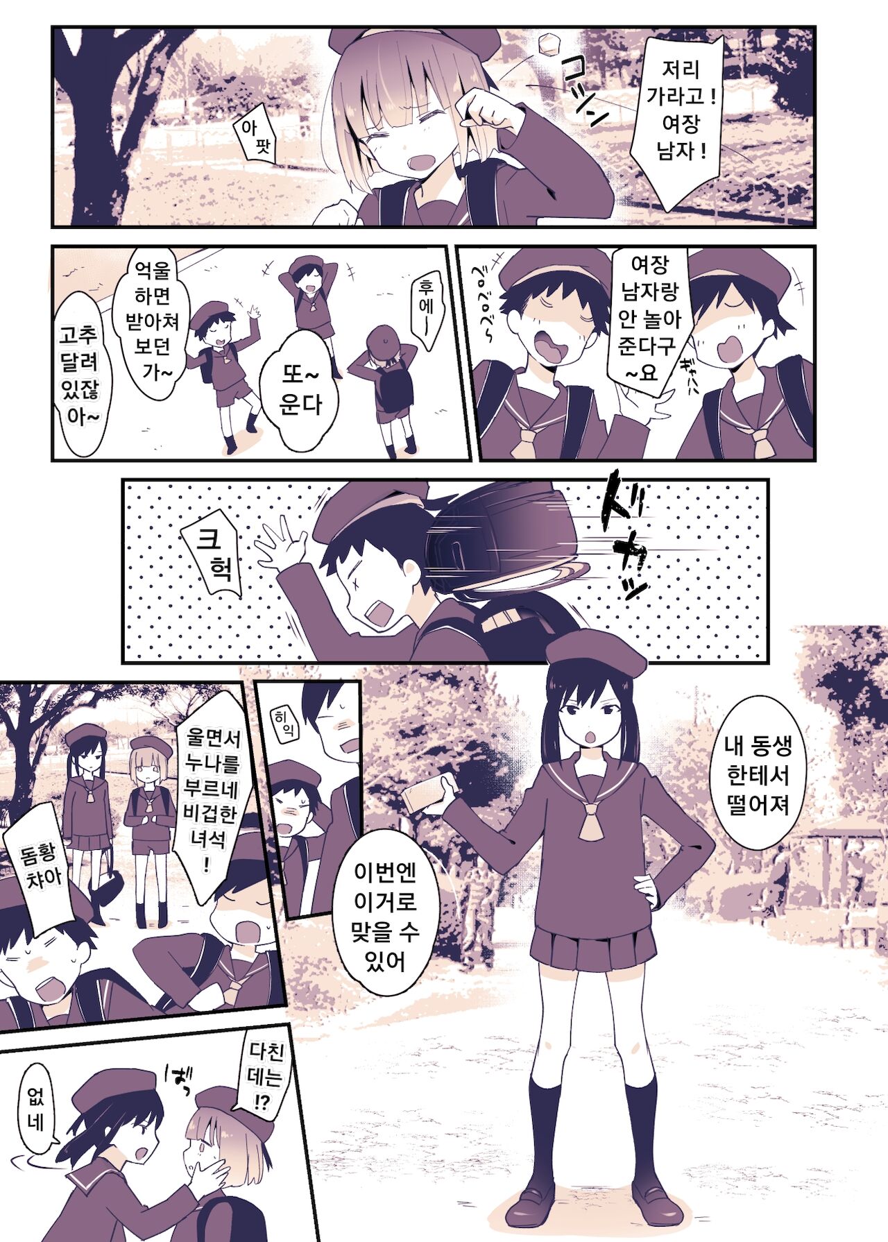 [Maita Keikaku (Sennomori Maitake)] Boku wa Onee-chan no Imouto. [Korean] [Digital] image number 2