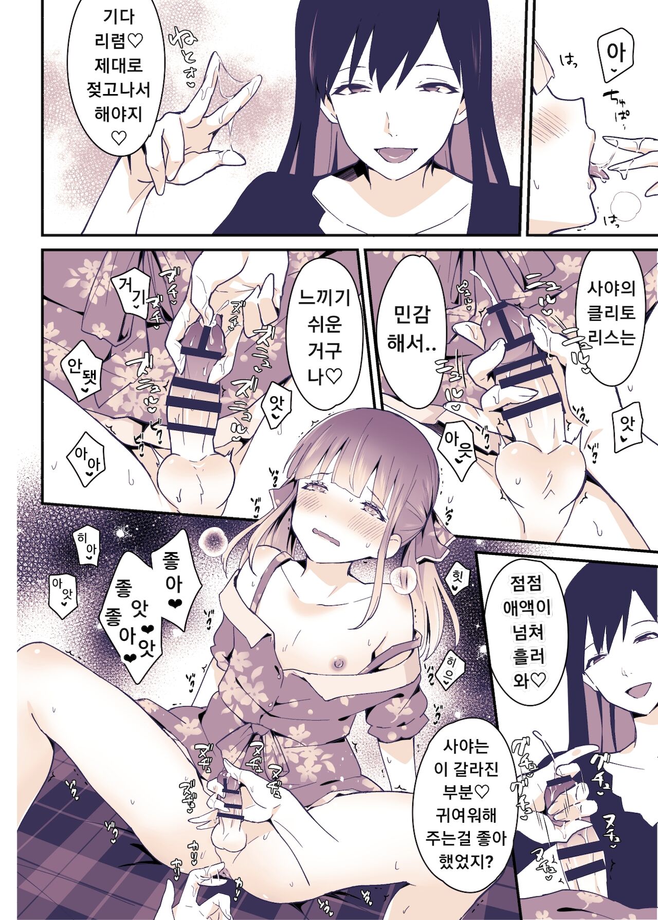 [Maita Keikaku (Sennomori Maitake)] Boku wa Onee-chan no Imouto. [Korean] [Digital] image number 13