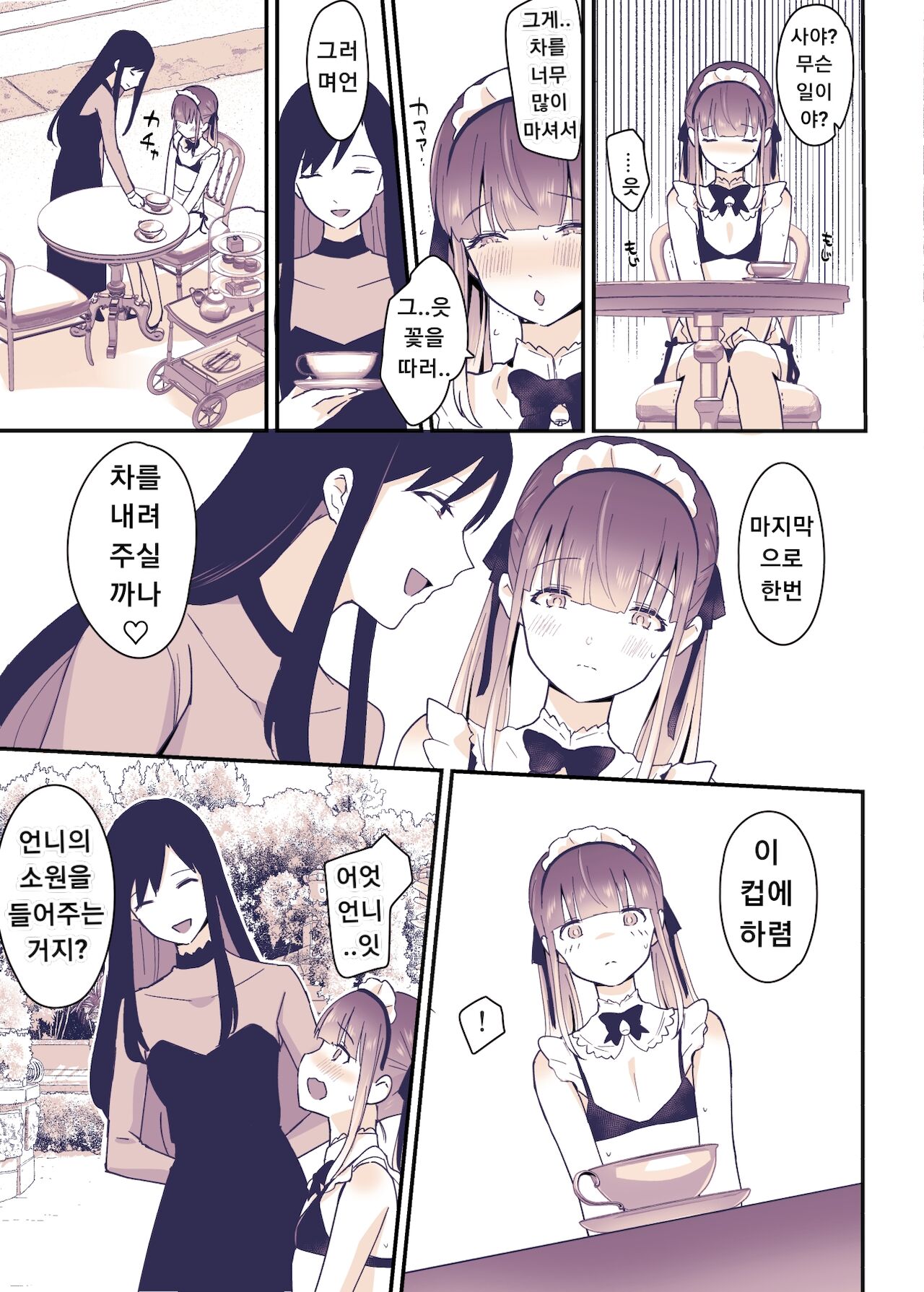 [Maita Keikaku (Sennomori Maitake)] Boku wa Onee-chan no Imouto. [Korean] [Digital] image number 18