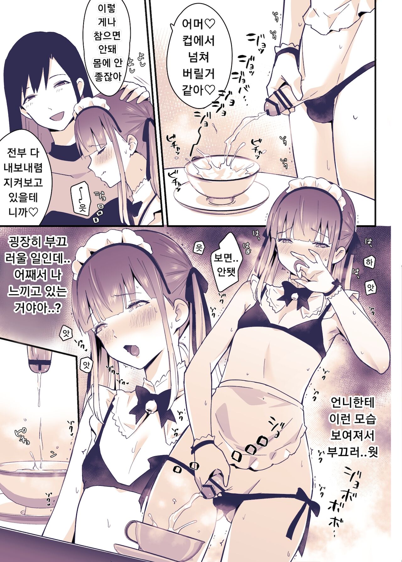 [Maita Keikaku (Sennomori Maitake)] Boku wa Onee-chan no Imouto. [Korean] [Digital] image number 20