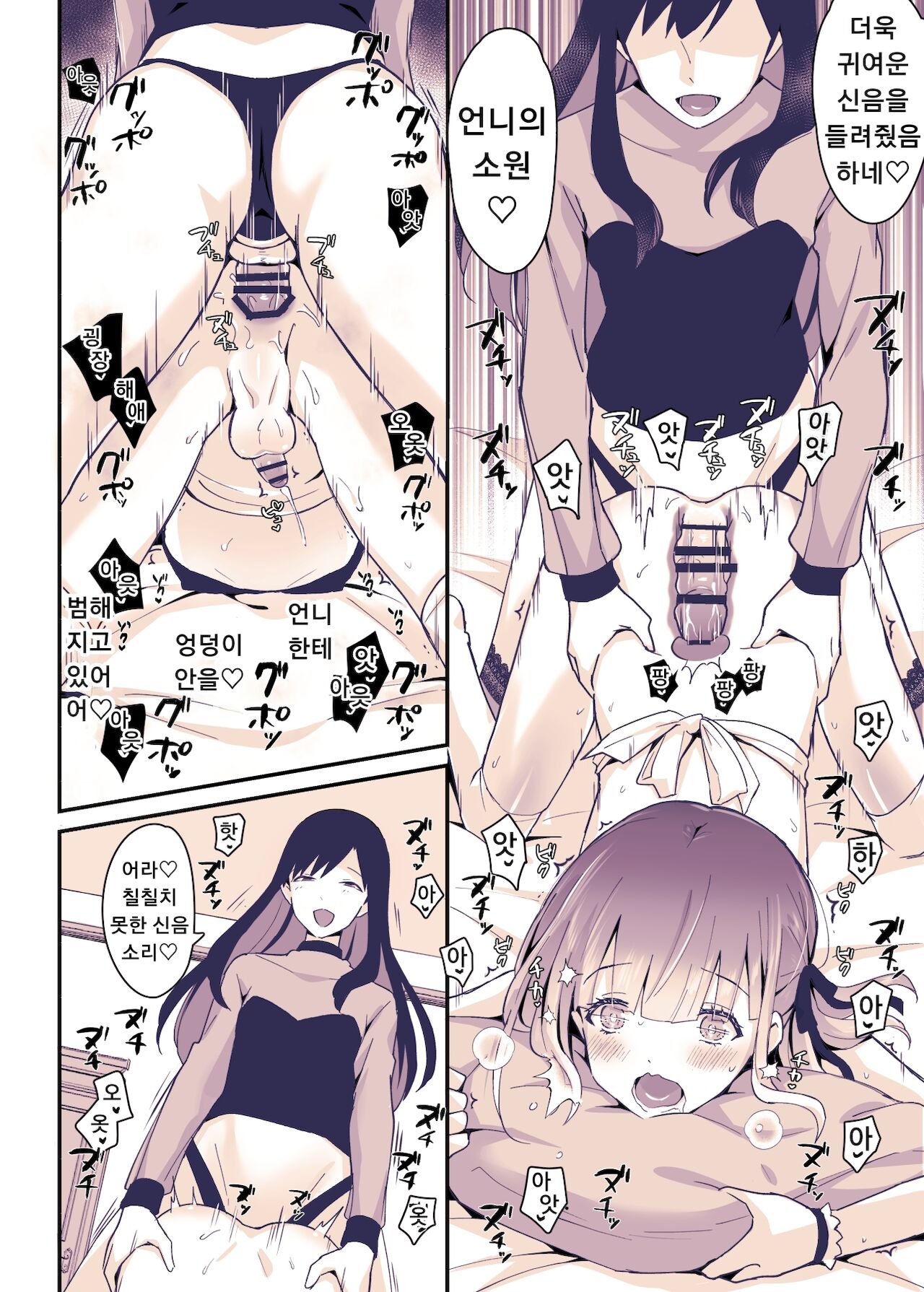 [Maita Keikaku (Sennomori Maitake)] Boku wa Onee-chan no Imouto. [Korean] [Digital] image number 27