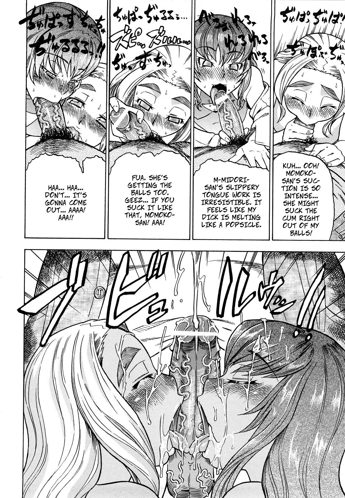 [Abe Morioka] Semi-Pro Racing Stars (Megamori Milky Pie) [English] image number 14