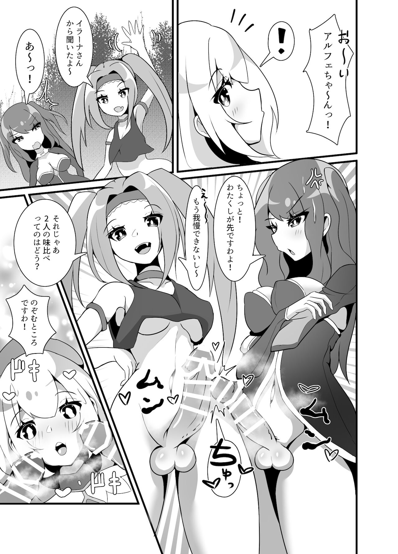 [Endeaa] Youkoso FUTANARI Kyoudan no Shima [Digital] image number 13