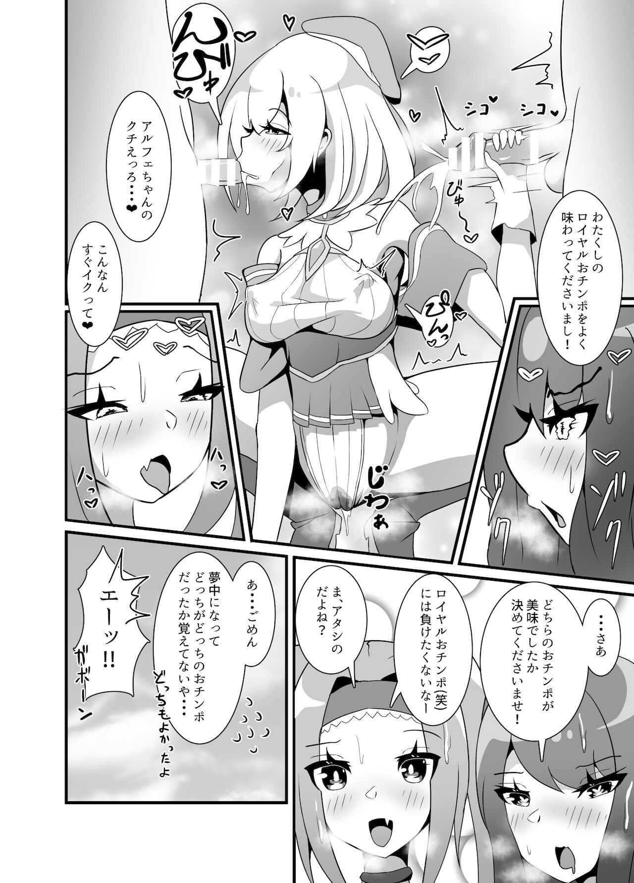 [Endeaa] Youkoso FUTANARI Kyoudan no Shima [Digital] image number 14