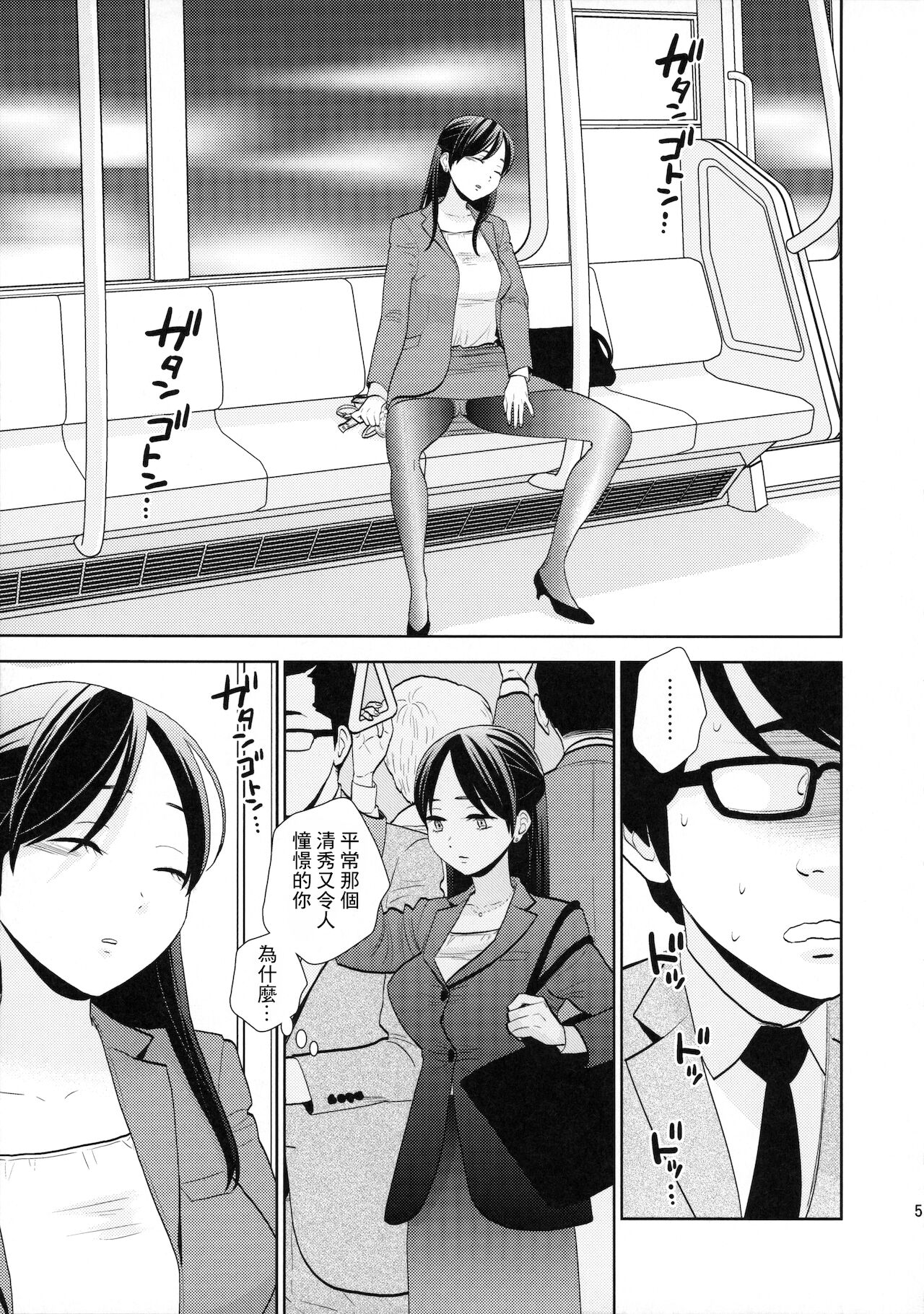 (C96) [UDS] Shuuden Deisui Anken[中国翻译] 이미지 번호 3