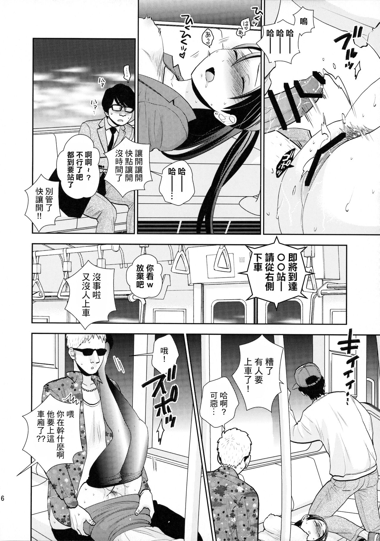 (C96) [UDS] Shuuden Deisui Anken[中国翻译] 이미지 번호 14