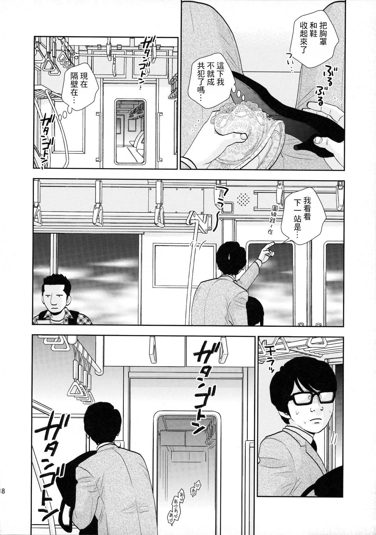 (C96) [UDS] Shuuden Deisui Anken[中国翻译] 이미지 번호 16