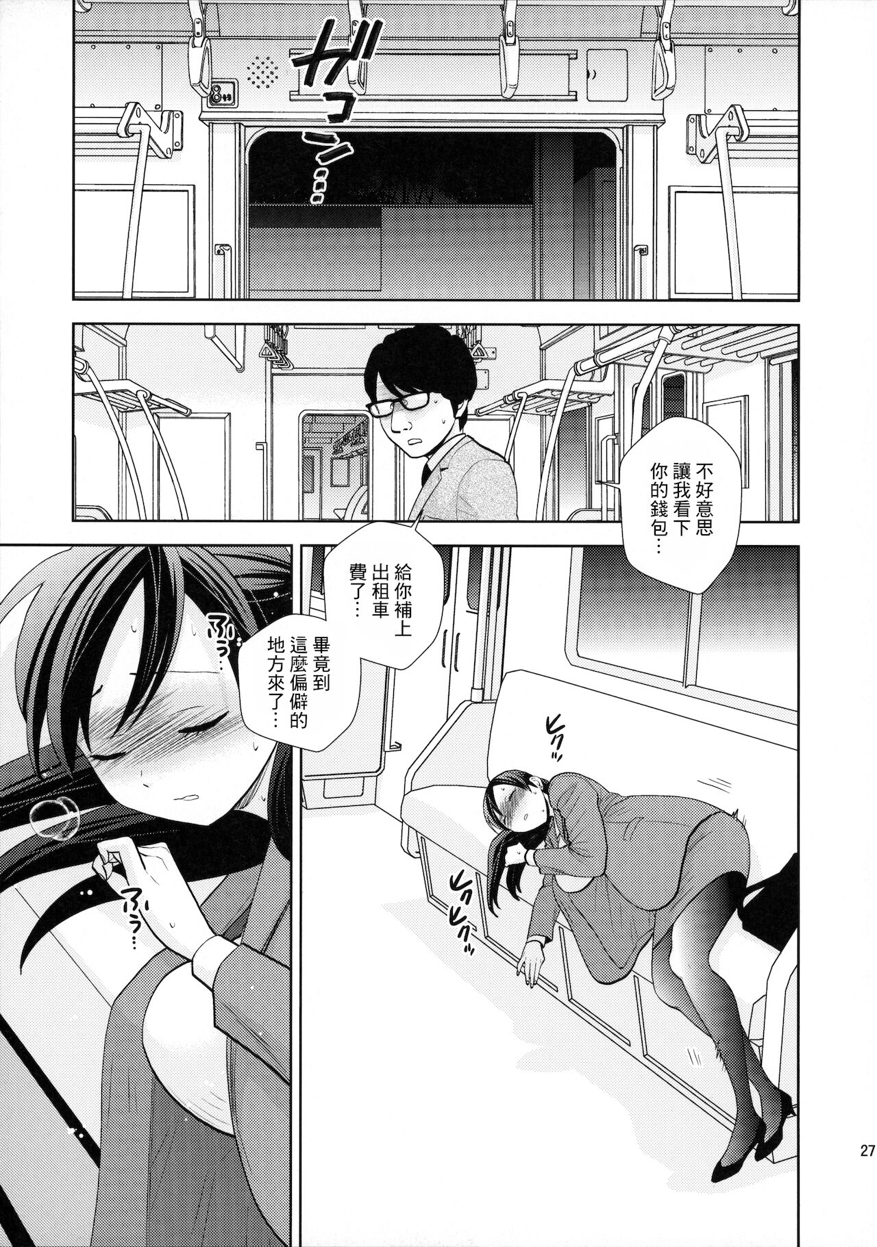 (C96) [UDS] Shuuden Deisui Anken[中国翻译] 이미지 번호 25