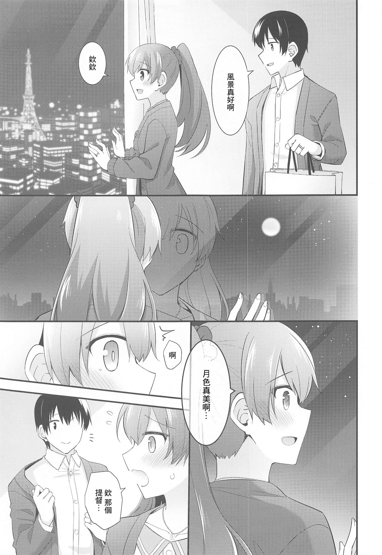 (C97) [Rayzhai (Rayze)] Itsumo yori Chotto dake Daitanna Kumano (Kantai Collection -KanColle-) [Chinese] image number 16