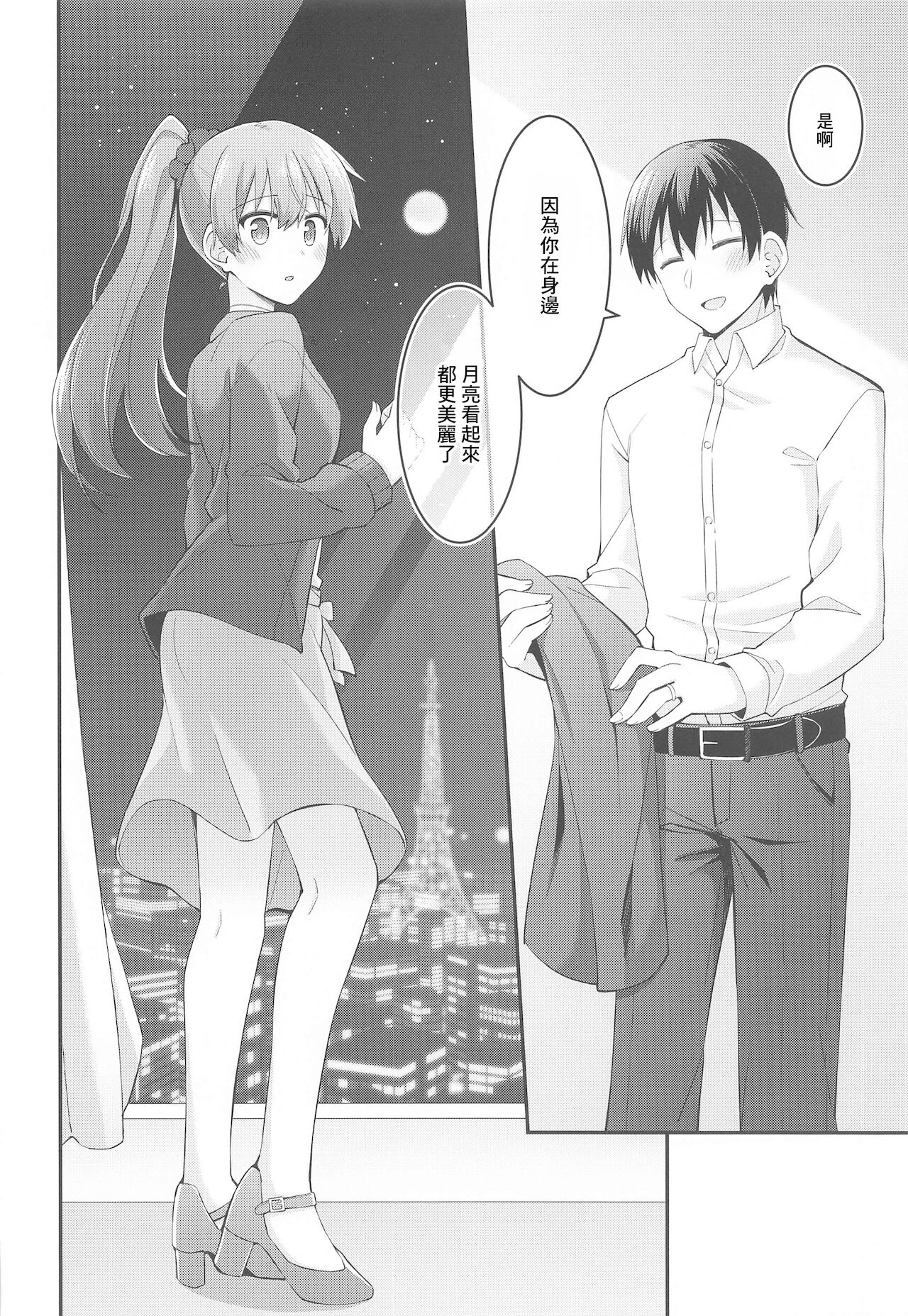 (C97) [Rayzhai (Rayze)] Itsumo yori Chotto dake Daitanna Kumano (Kantai Collection -KanColle-) [Chinese] image number 17