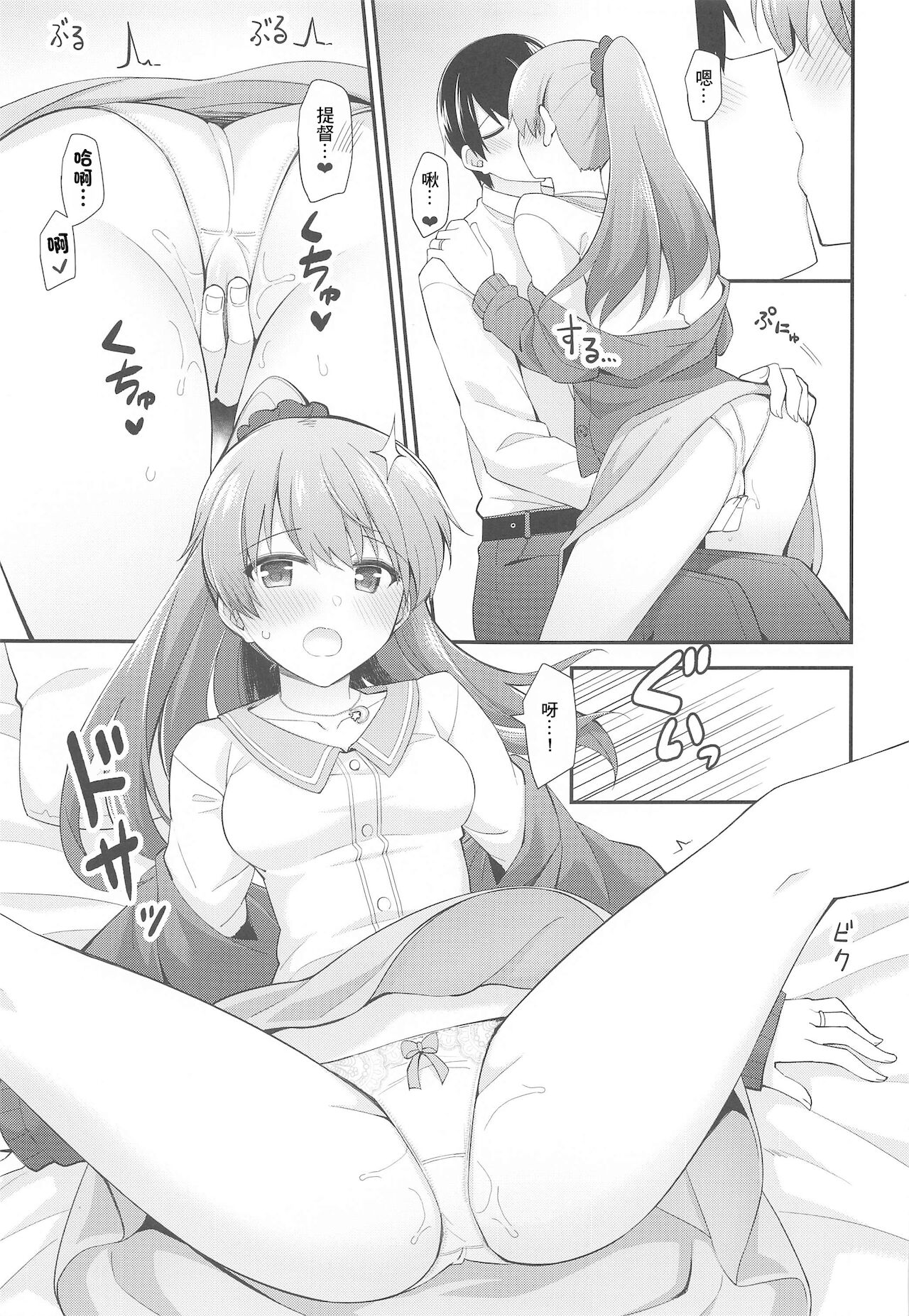 (C97) [Rayzhai (Rayze)] Itsumo yori Chotto dake Daitanna Kumano (Kantai Collection -KanColle-) [Chinese] image number 22