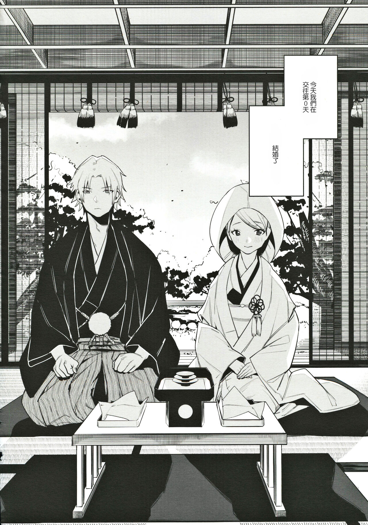 (COMITIA131) [Nino_izm (2no.)] Shinkon Kanojo [Chinese] 图片编号 3