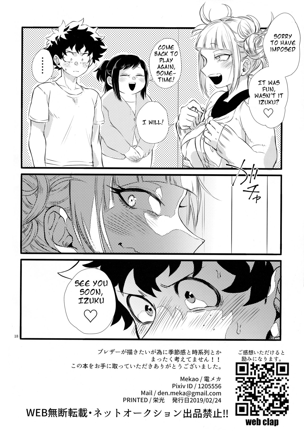 (Douyara Deban no Youda! 16) [Mekao (Den Meka)] Toga-chan to Deku-kun | Toga-chan & Deku-kun (Boku no Hero Academia) [English] 图片编号 17