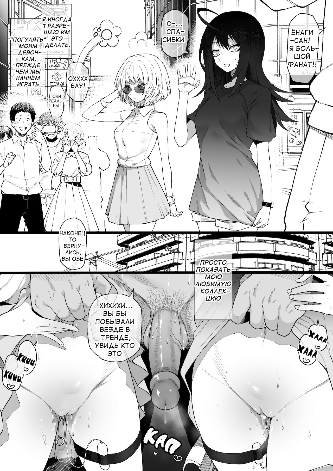 [Terasu MC] act-age Yonagi Kei Momoshiro Chiyoko (act-age) [Russian] [Decensored] 이미지 번호 7