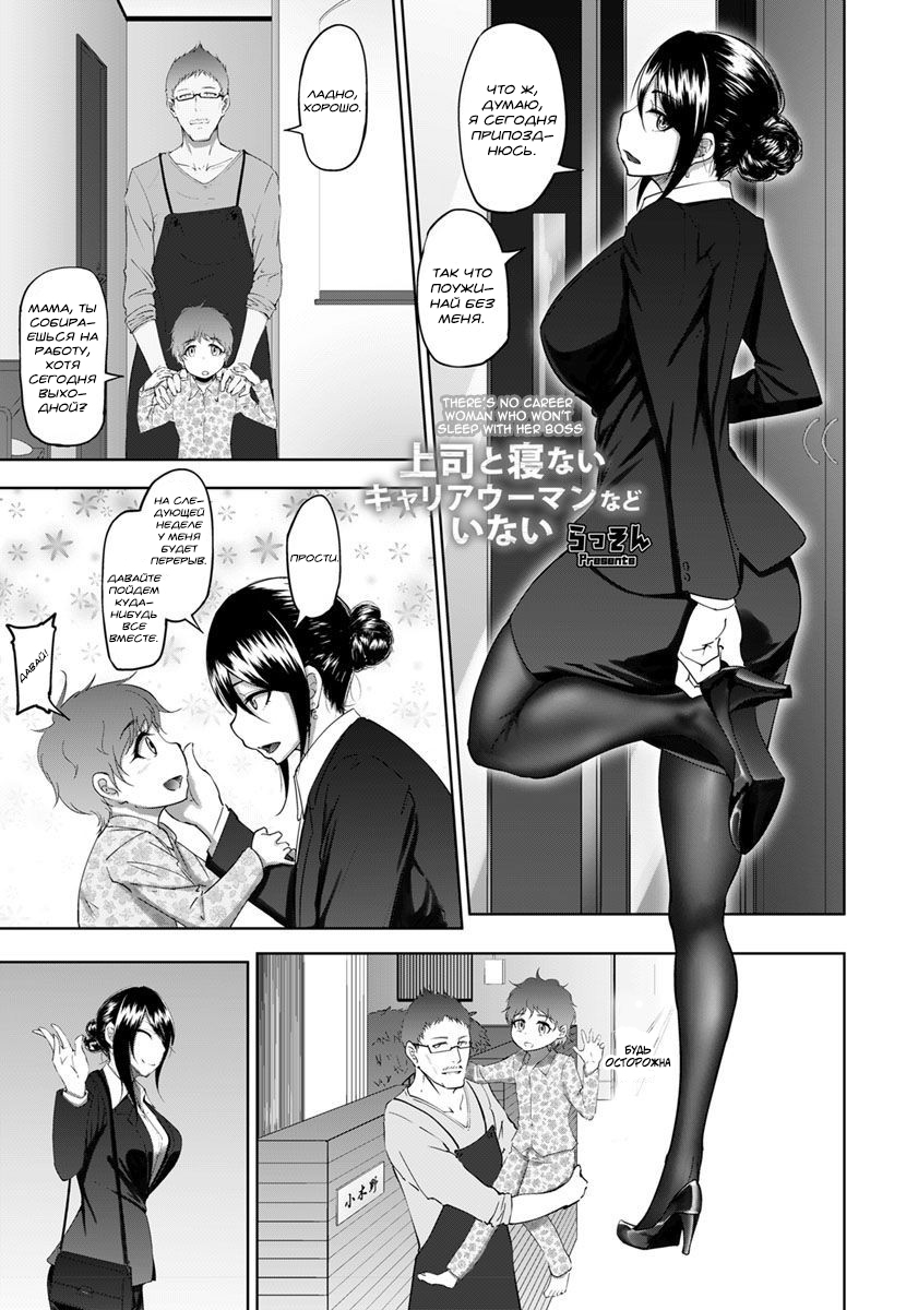 [Rasson] Joushi to Nenai Career Woman nado Inai | Нет такой карьеристки, которая не хочет спать со своим боссом (ANGEL Club 2019-04) [Russian] [Digital] numero di immagine  5
