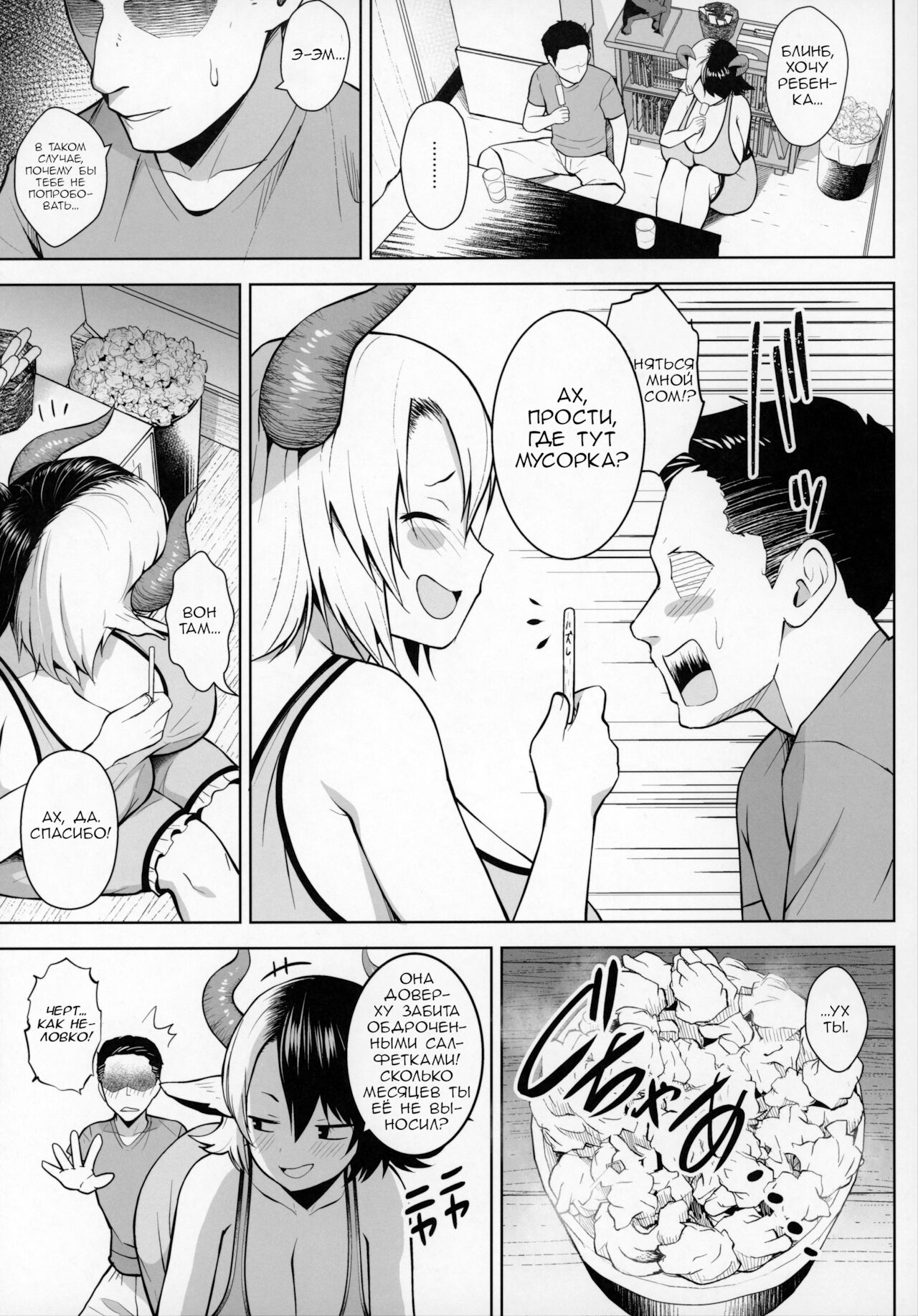 (C97) [Circle Eden (Diisuke)] Oku-san no Oppai ga Dekasugiru noga Warui! | Это ваша вина, что у вас такие большие сиськи, мисс! - часть 1 (Touhou Project) [Russian] image number 4