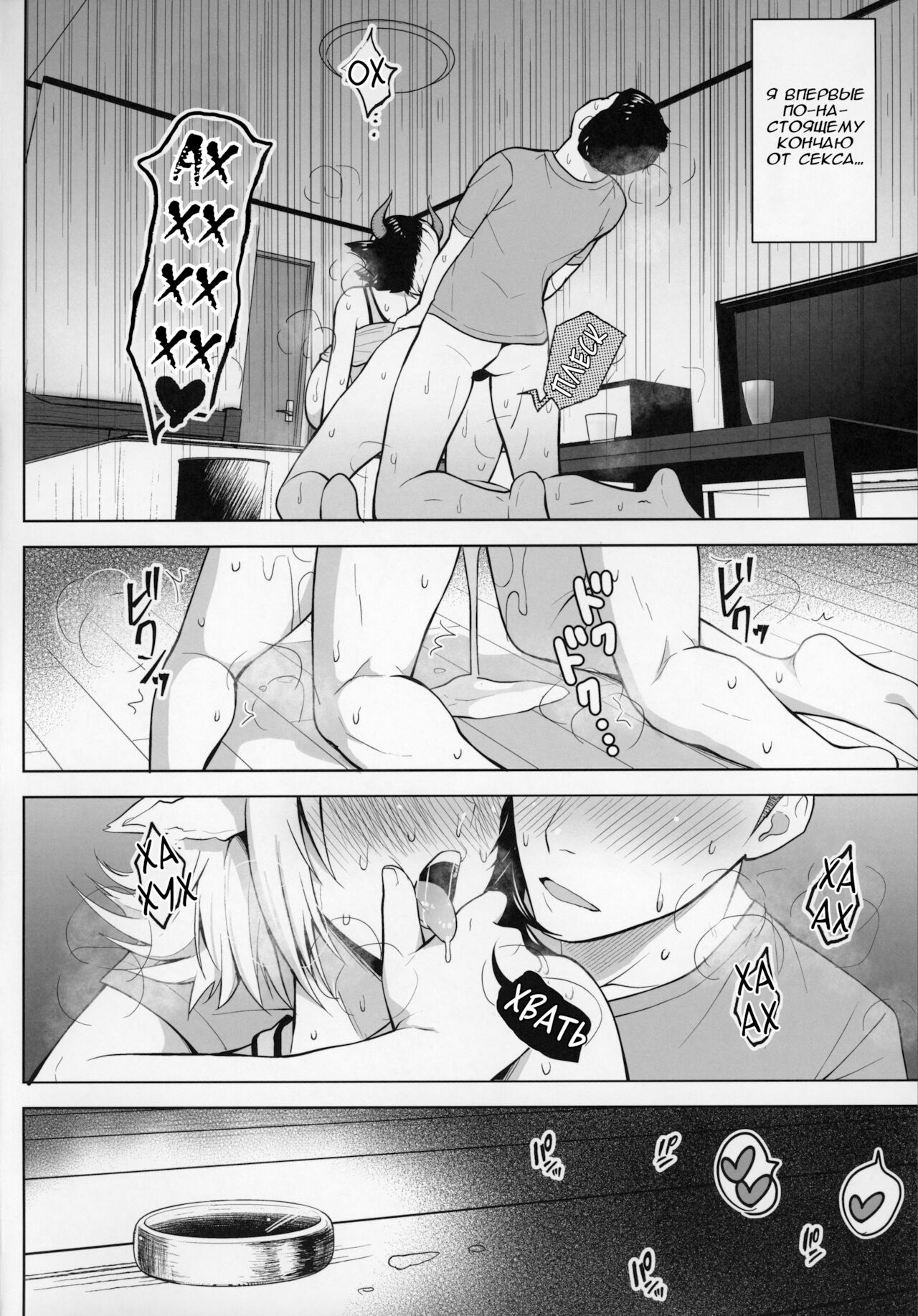 (C97) [Circle Eden (Diisuke)] Oku-san no Oppai ga Dekasugiru noga Warui! | Это ваша вина, что у вас такие большие сиськи, мисс! - часть 1 (Touhou Project) [Russian] image number 23