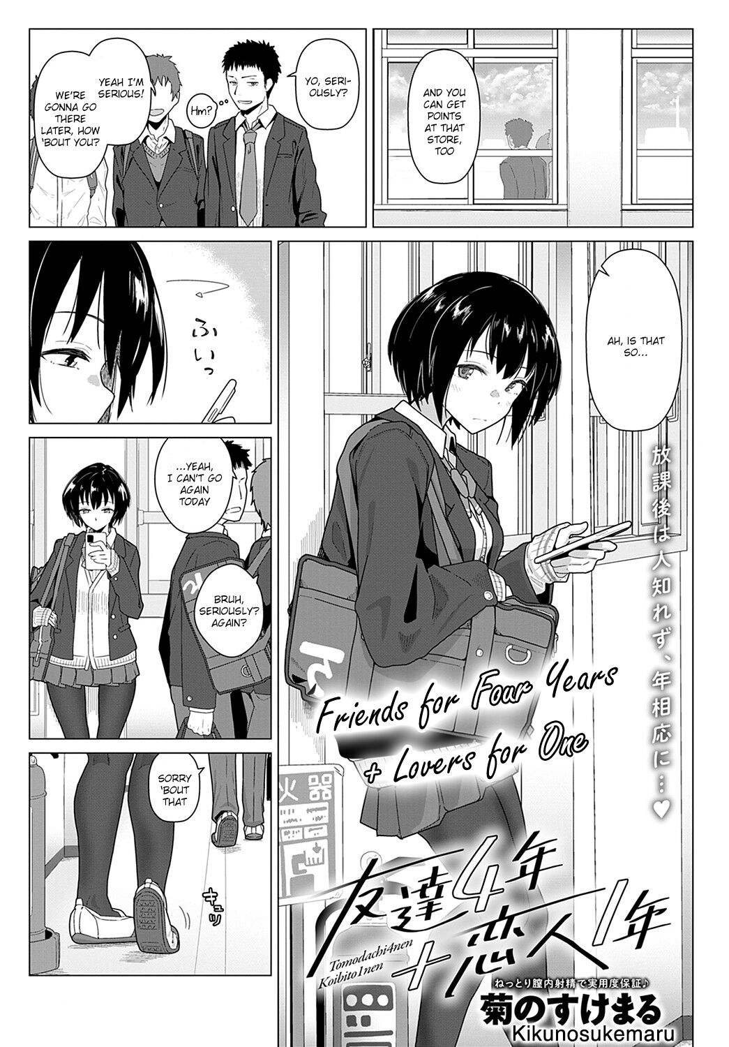 [Kikunosukemaru] Tomodachi 4-nen + Koibito 1-nen | Friends for Four Years + Lovers for One (COMIC Anthurium 2021-11) [English] [SatorinTL] [Digital] 画像番号 1