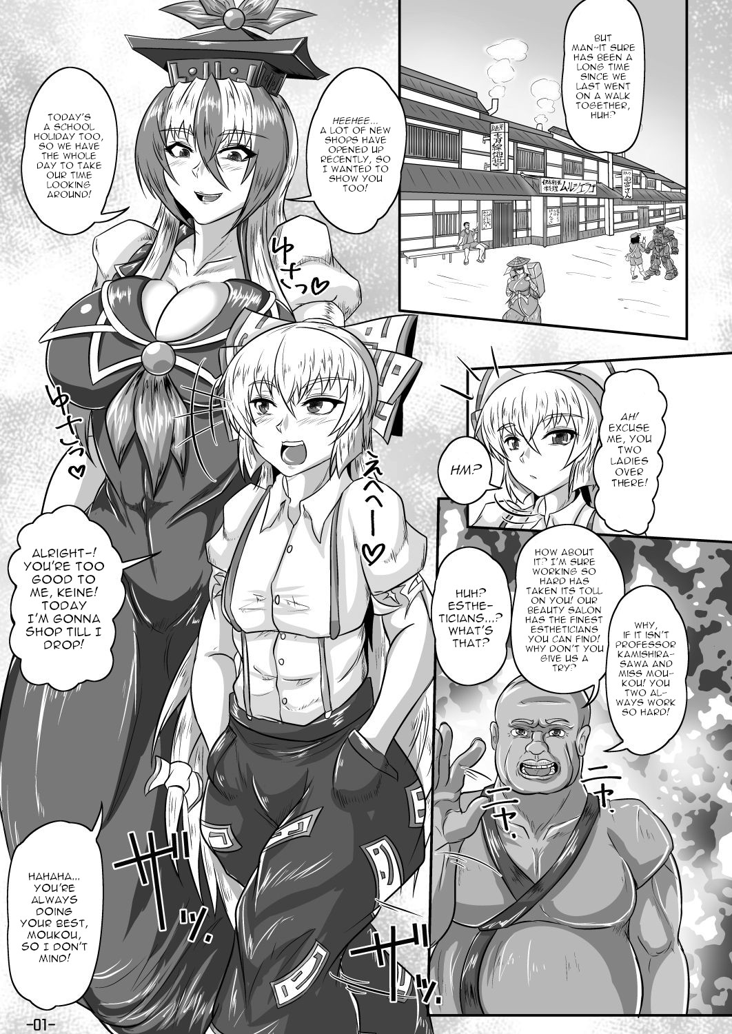 [Tactical Notes (Ueda John)] Relentless trespass (Touhou Project) [English] [robypoo] [Digital] 图片编号 2