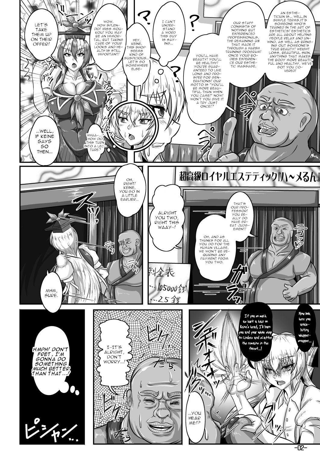 [Tactical Notes (Ueda John)] Relentless trespass (Touhou Project) [English] [robypoo] [Digital] 图片编号 3