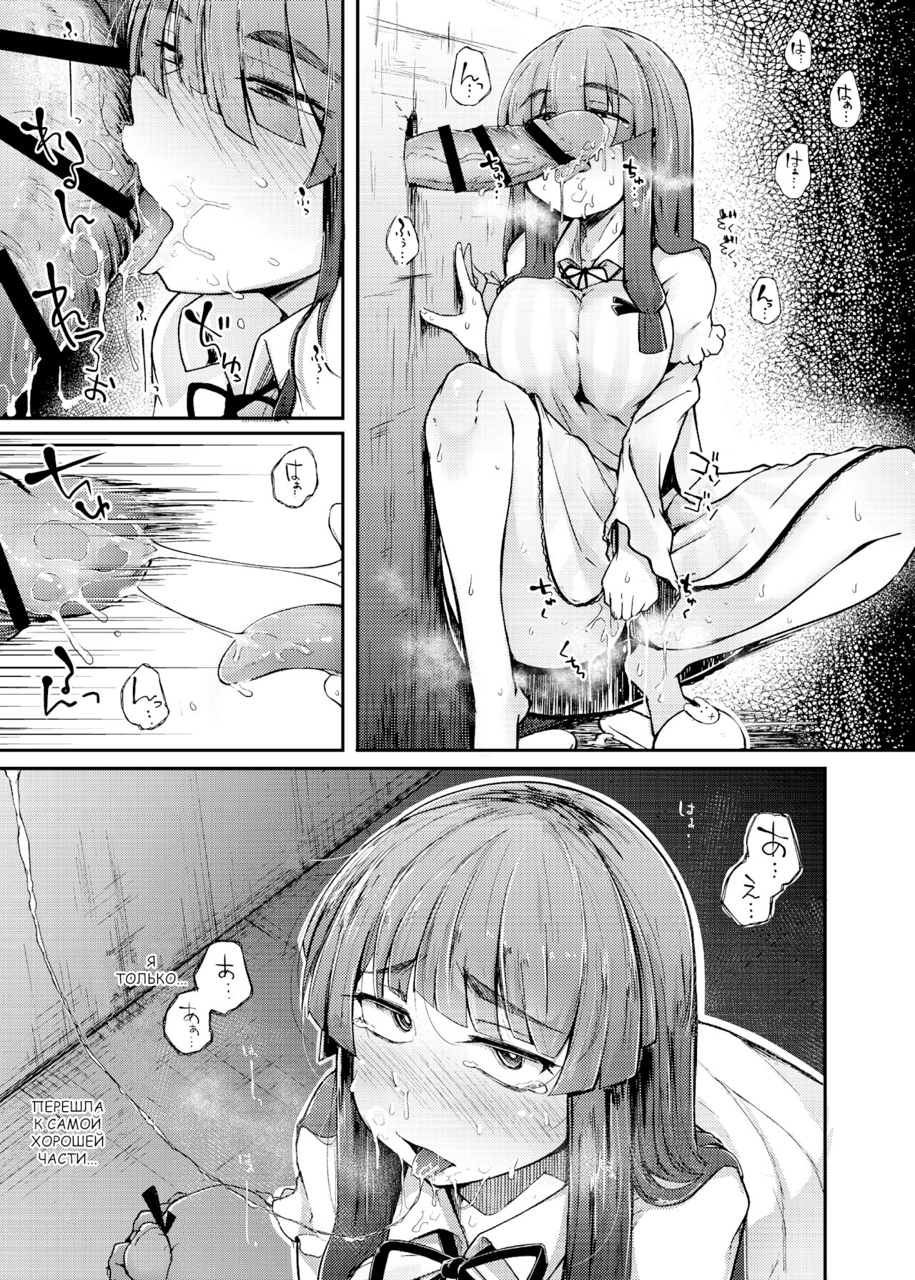 [Jikahatsudensho (flanvia)] Ana to Muttsuri Dosukebe Daitoshokan (Touhou Project) [Russian] [PaulichP] [Digital] Bildnummer 13