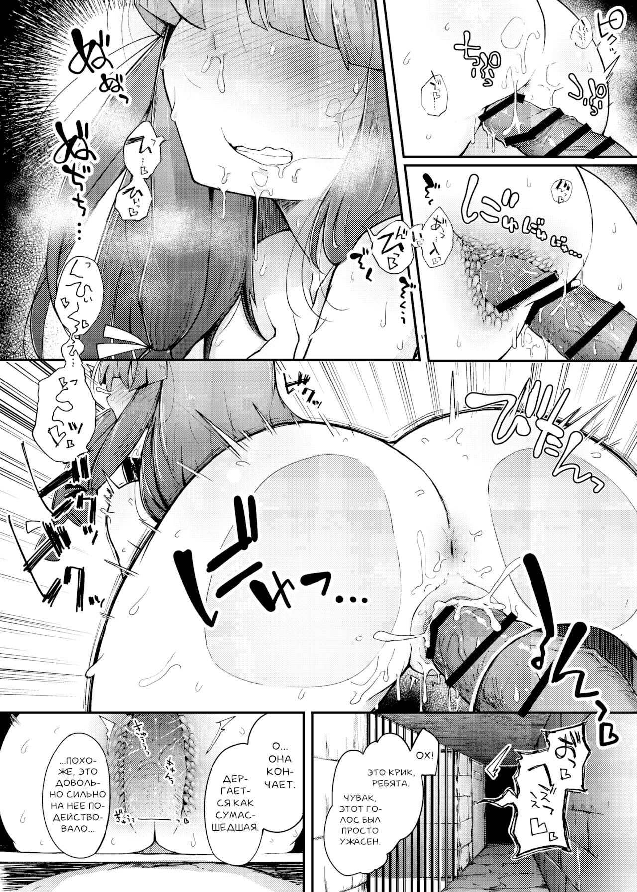 [Jikahatsudensho (flanvia)] Ana to Muttsuri Dosukebe Daitoshokan (Touhou Project) [Russian] [PaulichP] [Digital] Bildnummer 20