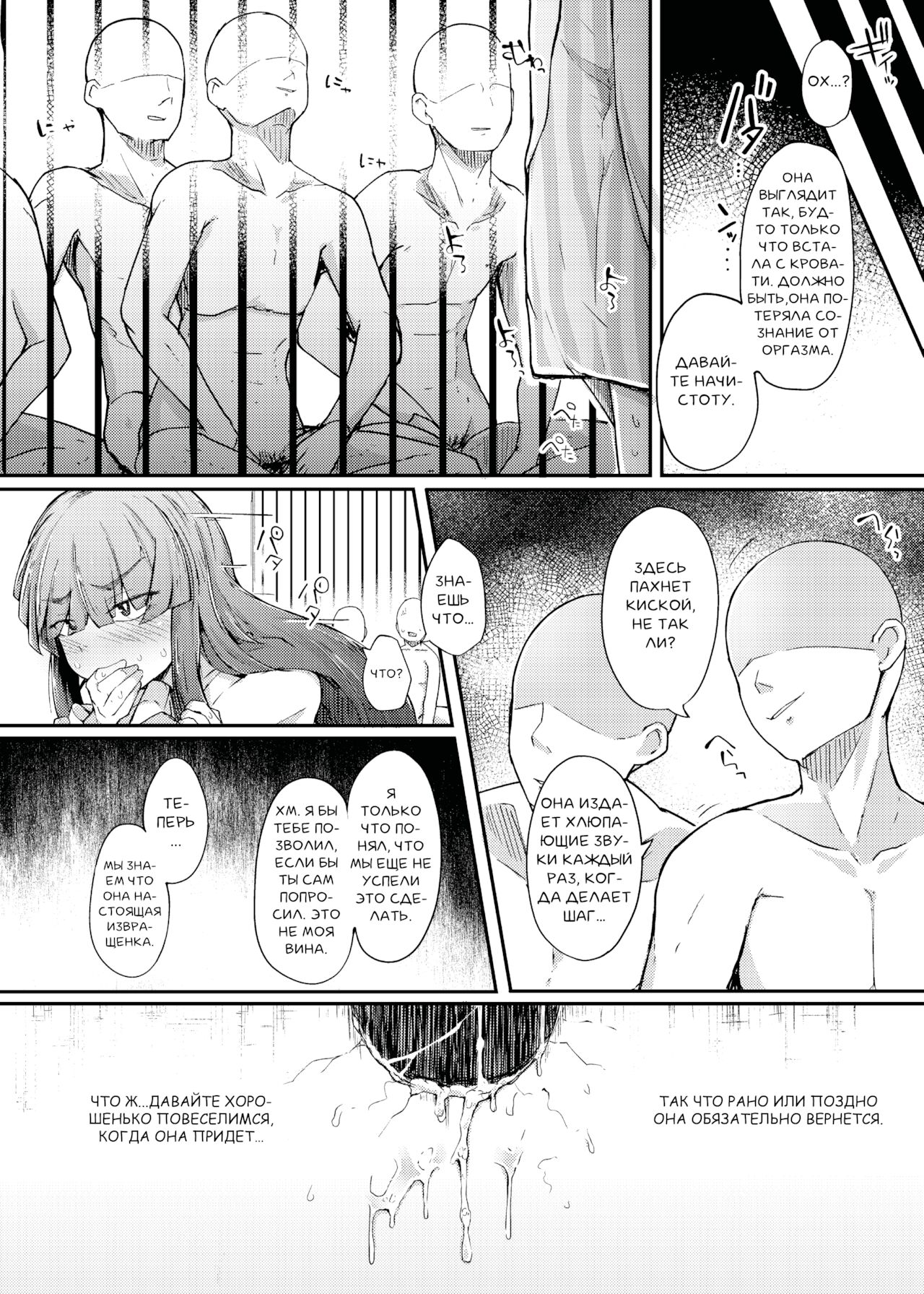 [Jikahatsudensho (flanvia)] Ana to Muttsuri Dosukebe Daitoshokan (Touhou Project) [Russian] [PaulichP] [Digital] Bildnummer 24