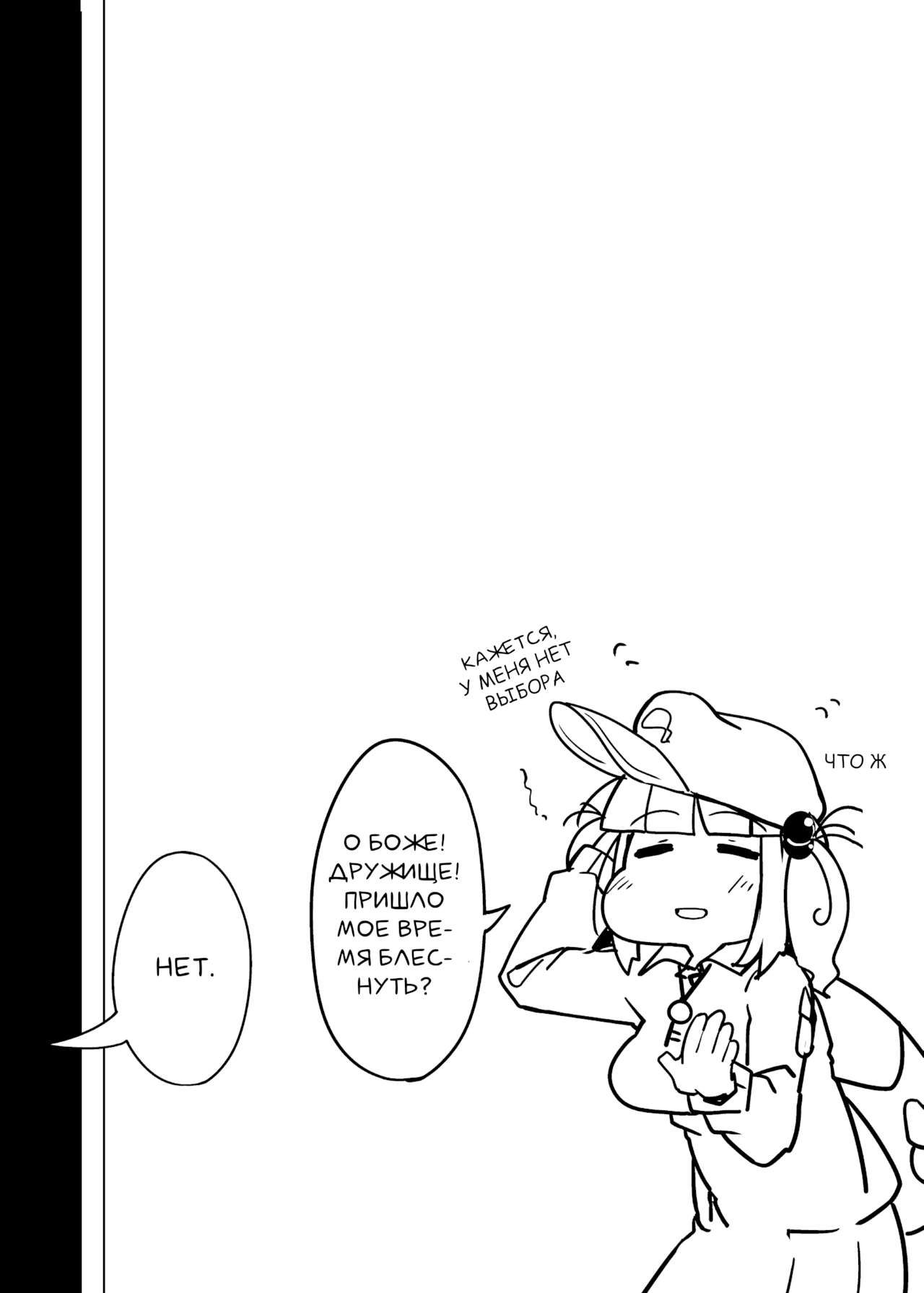 [Jikahatsudensho (flanvia)] Ana to Muttsuri Dosukebe Daitoshokan (Touhou Project) [Russian] [PaulichP] [Digital] Bildnummer 26