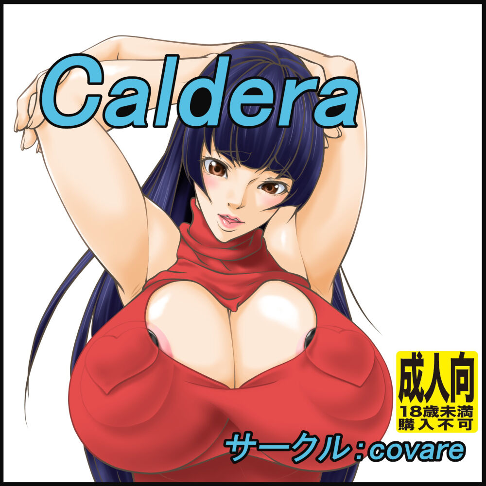 [covare (Shijima)] Caldera [Digital] image number 1