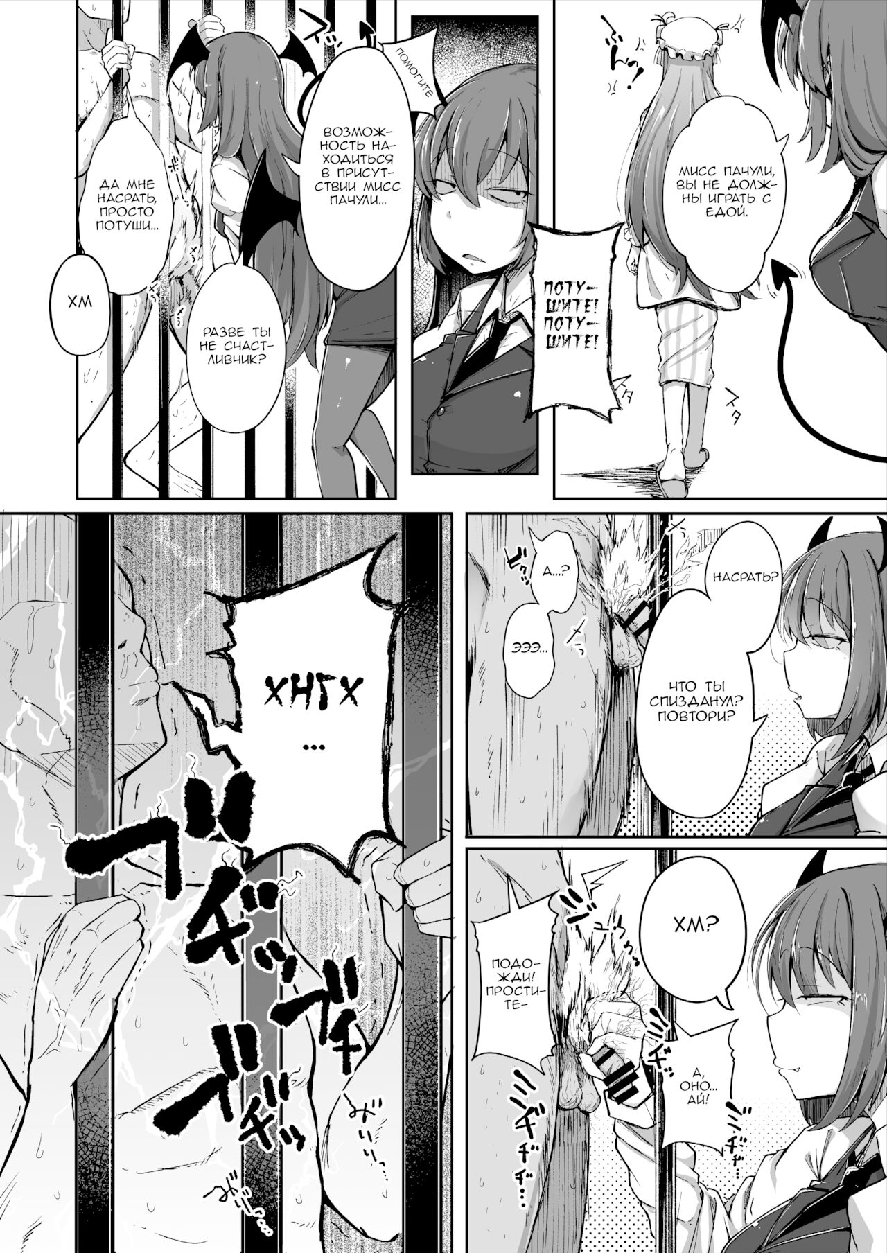 [Jikahatsudensho (flanvia)] Ana to Muttsuri Dosukebe Daitoshokan 2 (Touhou Project) [Russian] [PaulichP] [Digital] 图片编号 14