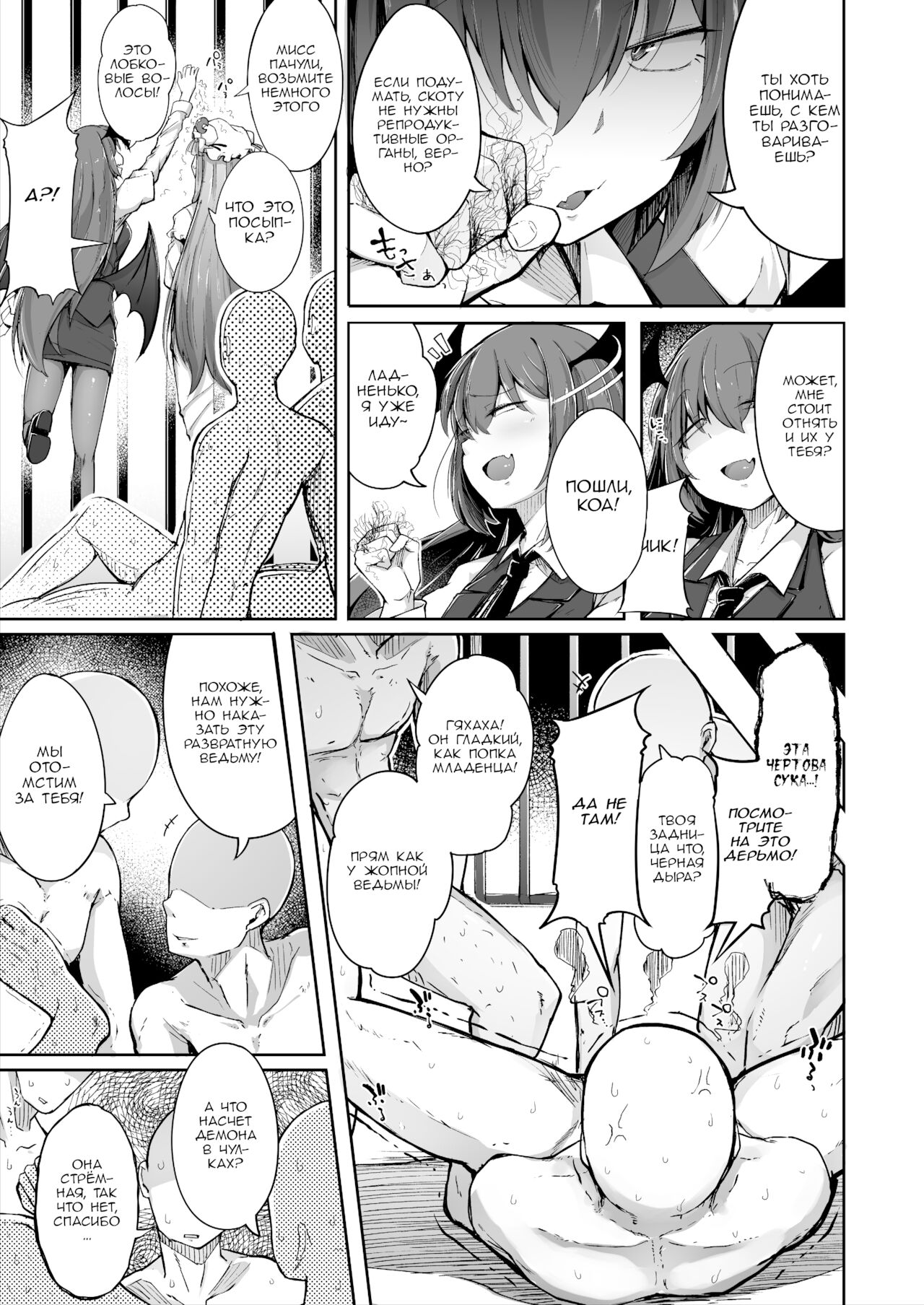 [Jikahatsudensho (flanvia)] Ana to Muttsuri Dosukebe Daitoshokan 2 (Touhou Project) [Russian] [PaulichP] [Digital] 图片编号 15