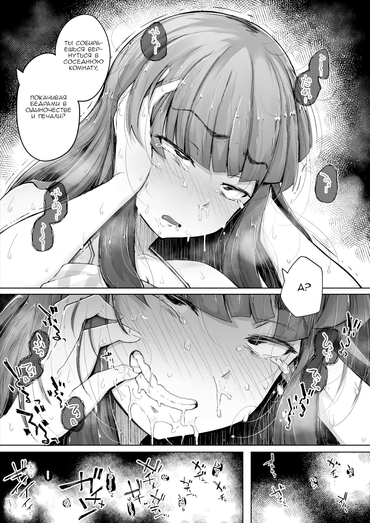 [Jikahatsudensho (flanvia)] Ana to Muttsuri Dosukebe Daitoshokan 2 (Touhou Project) [Russian] [PaulichP] [Digital] 图片编号 31