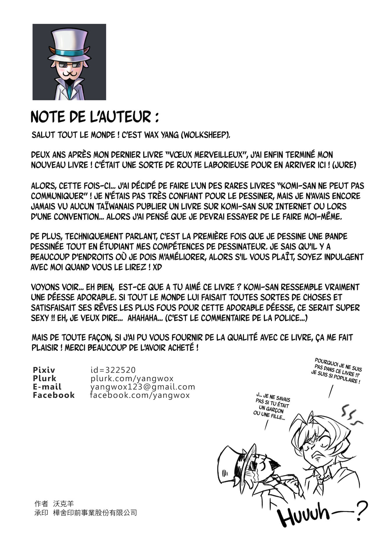 [Tsukikaze Machi (Wox Yang)] Komi-san wa, H Mousoushou desu. | Komi-san a des idées étranges sur le sexe. (Komi-san wa, Komyushou desu.) [French] [Digital] image number 30